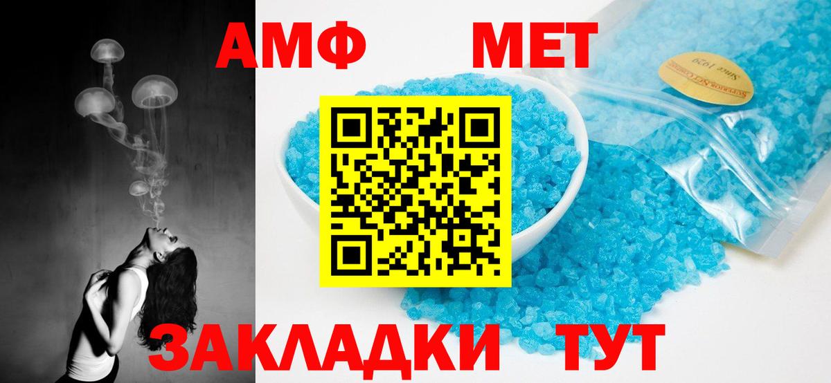 Рыбинск  АМФ 98%  Вход с VPN 
