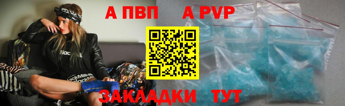 Рыбинск  даркнет сайт  Вход с VPN  Alfa_PVP Соль  A-PVP СК КРИС  A PVP 