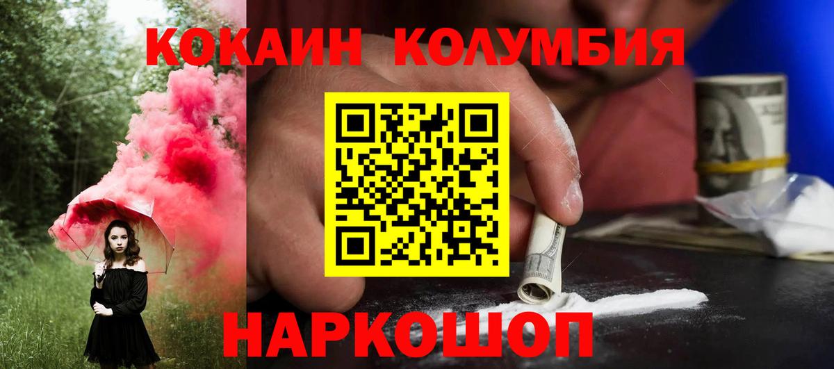 Cocaine Эквадор Рыбинск
