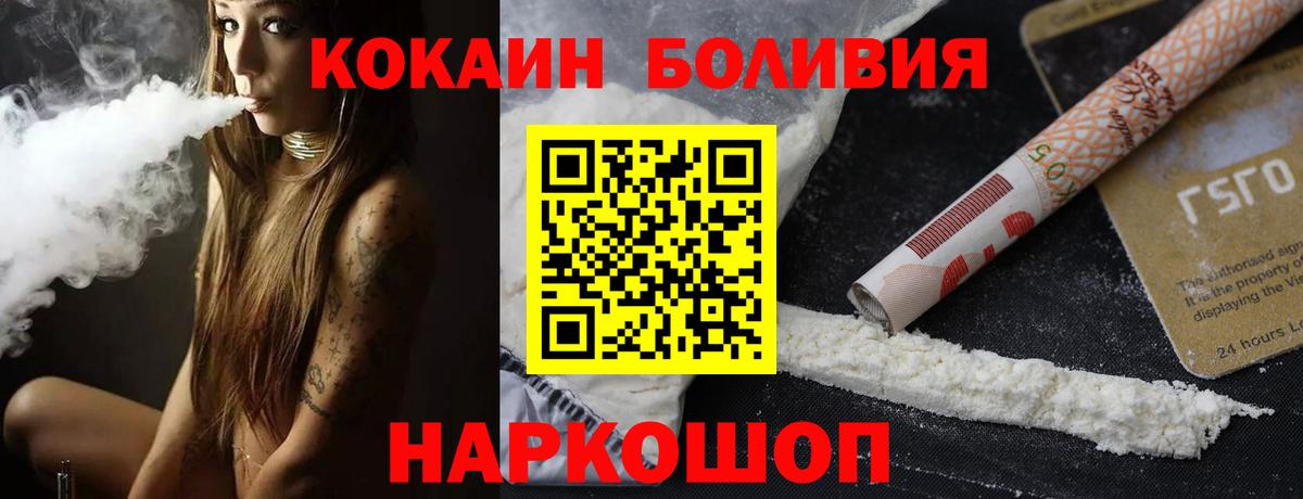 Рыбинск  COCAIN 99%  Кокаин  Вход с VPN 