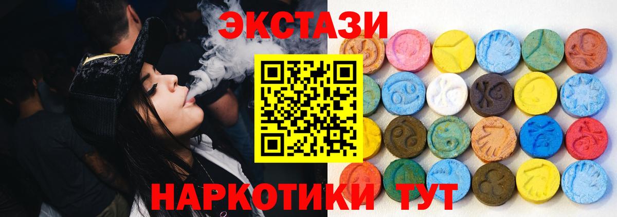 Ecstasy  Ecstasy mix  Ecstasy Cube  Вход с VPN  Рыбинск 