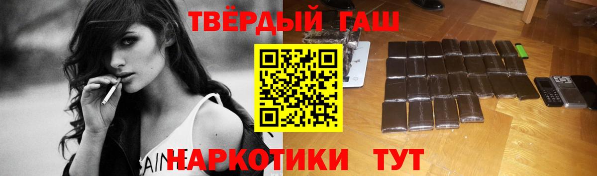 ГАШ гашик Рыбинск