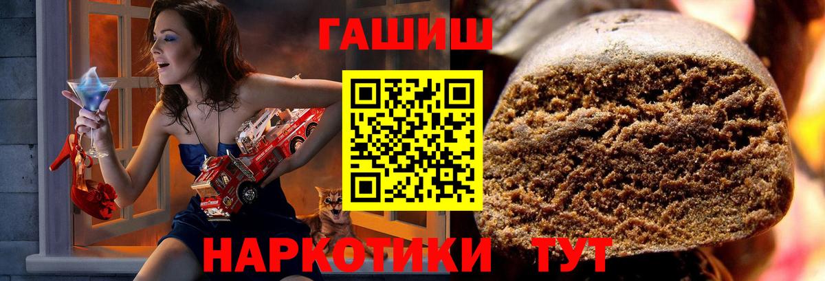 Гашиш  Вход с VPN  Рыбинск  Гашиш 40% ТГК 