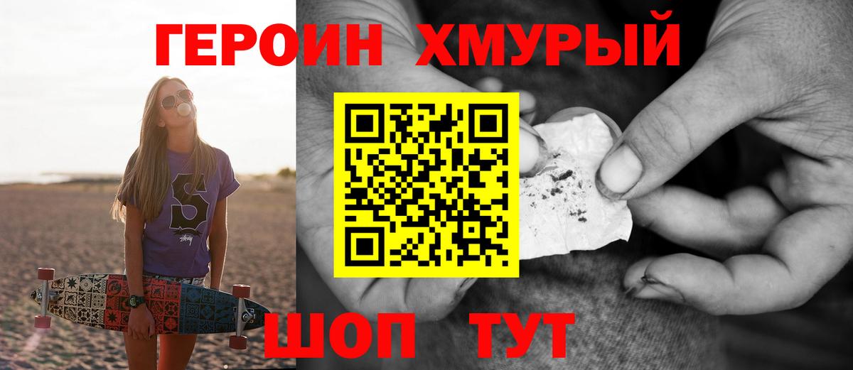 Рыбинск  ГЕРОИН Афган  Вход с VPN 