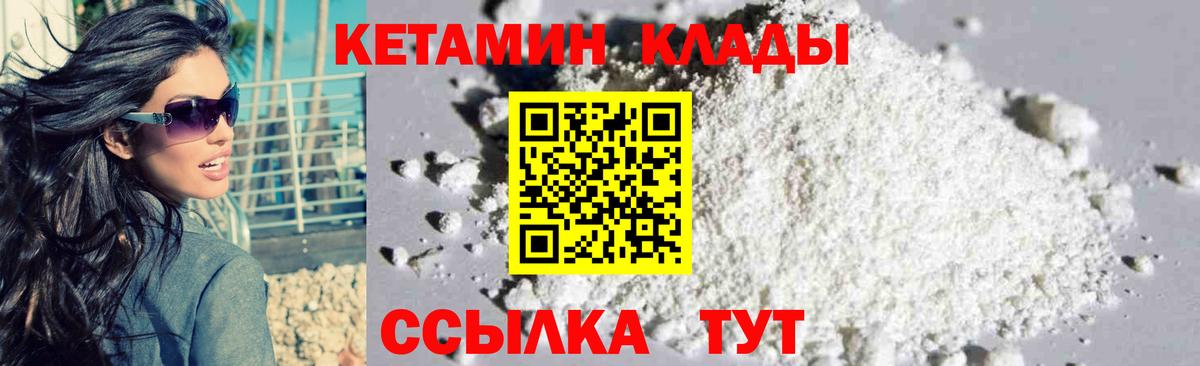 КЕТАМИН ketamine  Вход с VPN  Рыбинск  Кетамин VHQ 