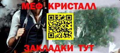 метамфетамин Обнинск