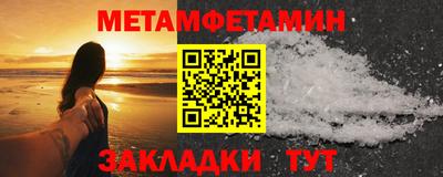метамфетамин Обнинск