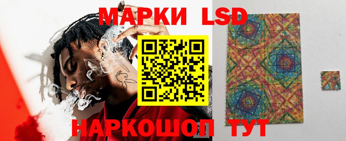 ЛСД экстази кислота  Вход с VPN  Рыбинск 