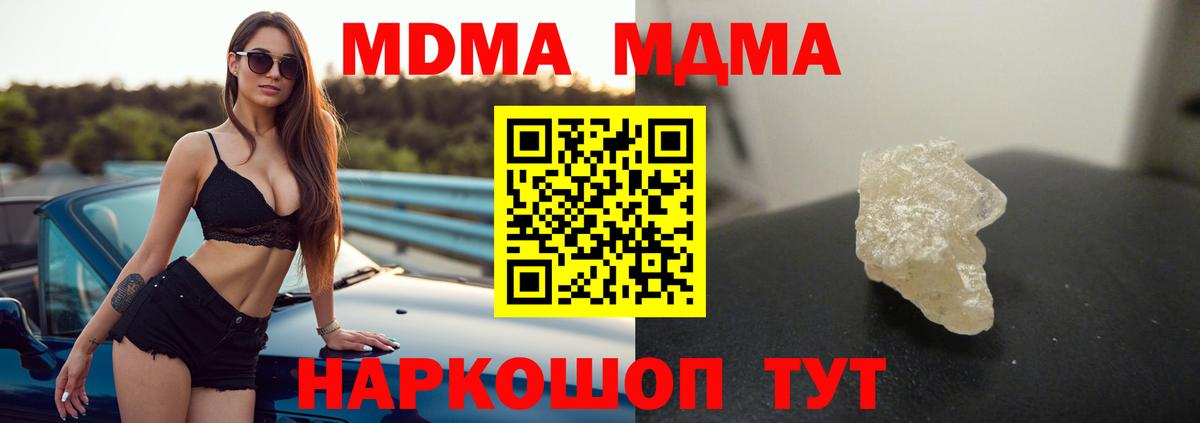 МДМА VHQ  Вход с VPN  МДМА  МДМА кристаллы  Рыбинск 