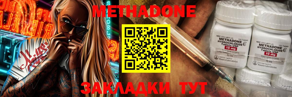 МЕТАДОН кристалл  Вход с VPN  MEGA ТОР  Рыбинск 