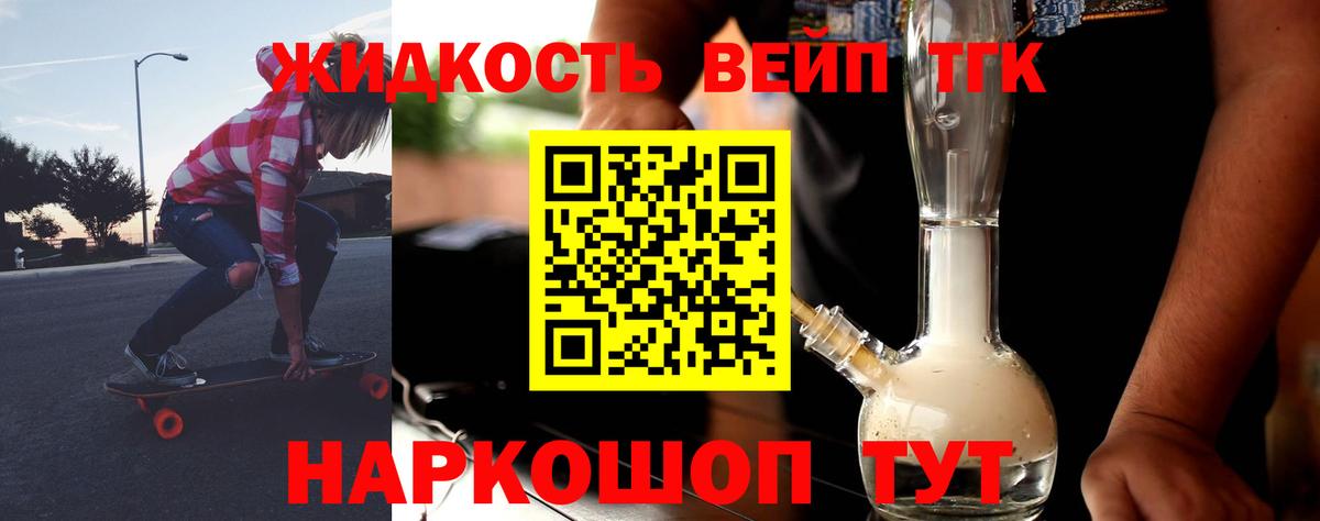 ТГК гашишное масло  ТГК Wax  Рыбинск  где найти наркотики  Вход с VPN 