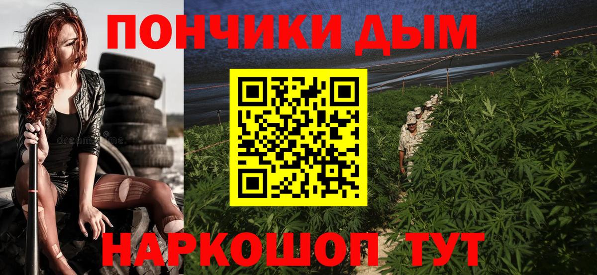 МАРИХУАНА планчик  Каннабис OG Kush  Вход с VPN  Бошки марихуана SATIVA & INDICA  Рыбинск  Шишки марихуана White Widow 